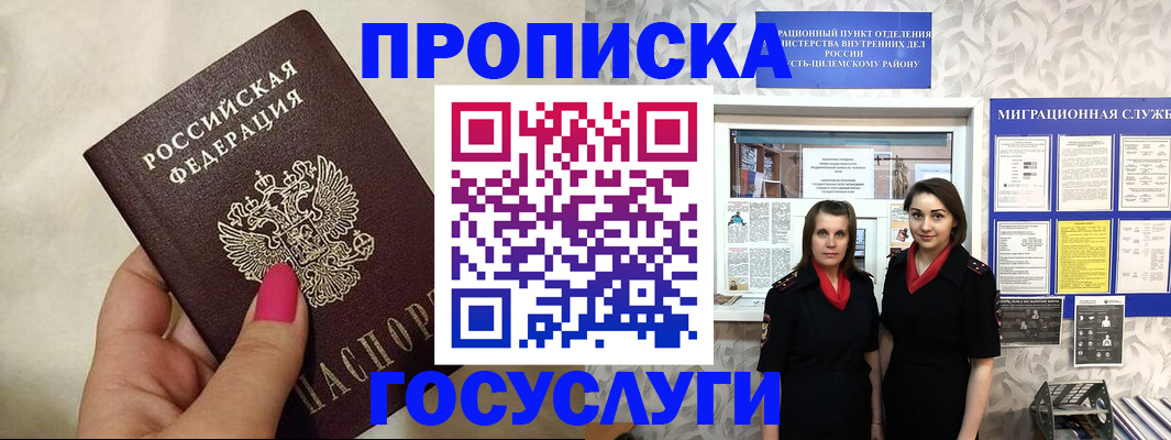 временная регистрация в квартире в Пушкино